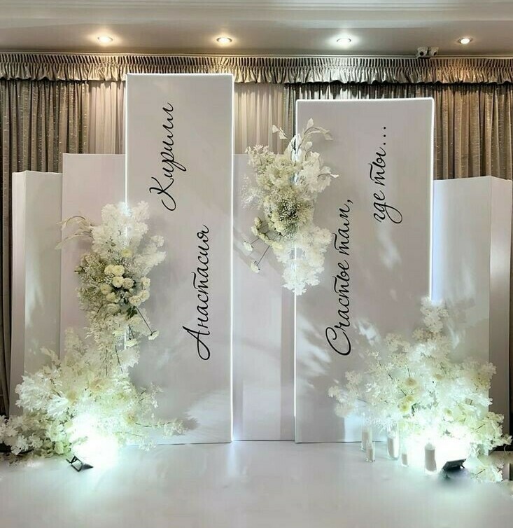 Современные фотозоны на свадьбу Зеленоград фотозона на свадьбу